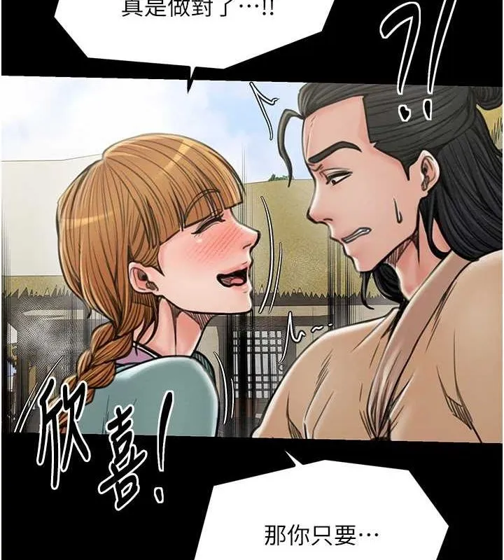 最強家丁第29話-由我&hellip;來滿足娘吧