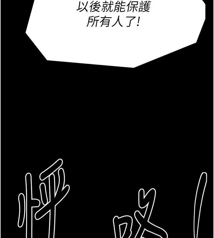 最強家丁第29話-由我&hellip;來滿足娘吧