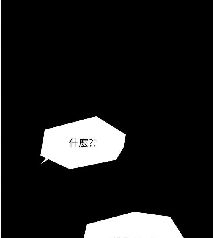 最强家丁-第29話-由我…來滿足娘吧 - 图片 28