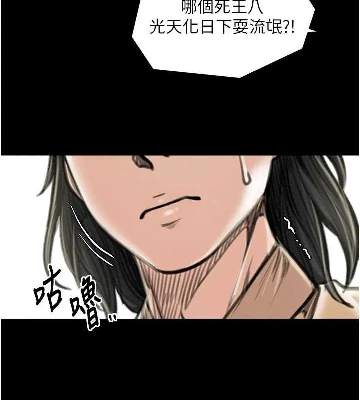 最强家丁-第29話-由我…來滿足娘吧 - 图片 29