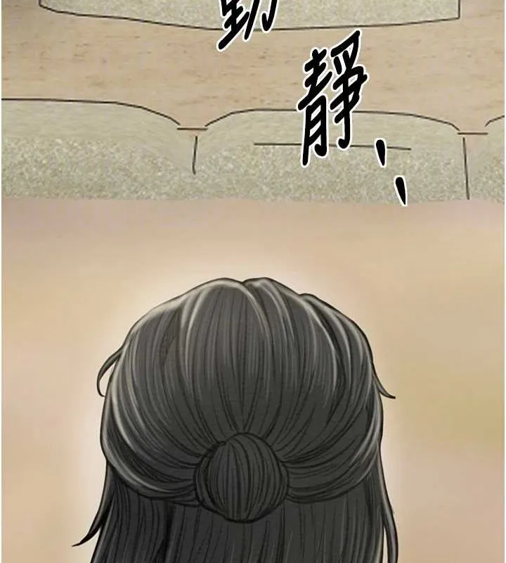 最强家丁-第29話-由我…來滿足娘吧 - 图片 34