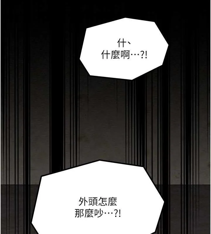 最强家丁-第29話-由我…來滿足娘吧 - 图片 49