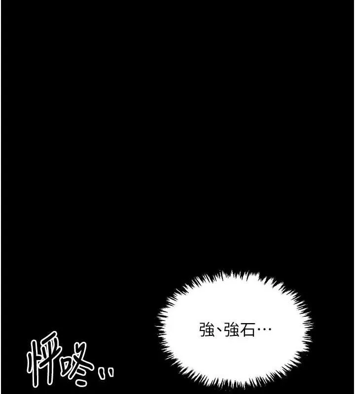 最强家丁-第29話-由我…來滿足娘吧 - 图片 54