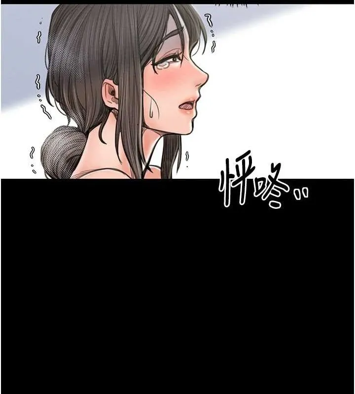 最強家丁第29話-由我&hellip;來滿足娘吧
