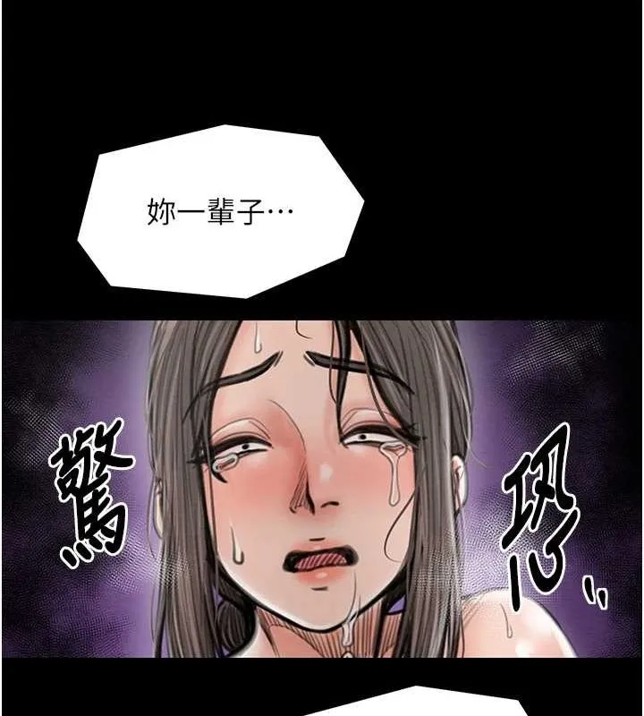 最強家丁第29話-由我&hellip;來滿足娘吧