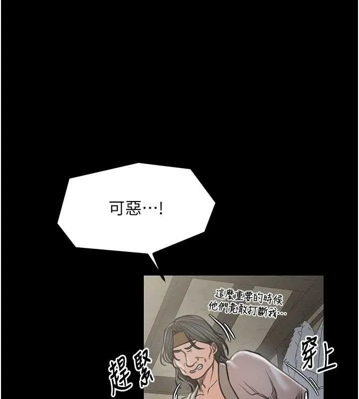最強家丁第29話-由我&hellip;來滿足娘吧
