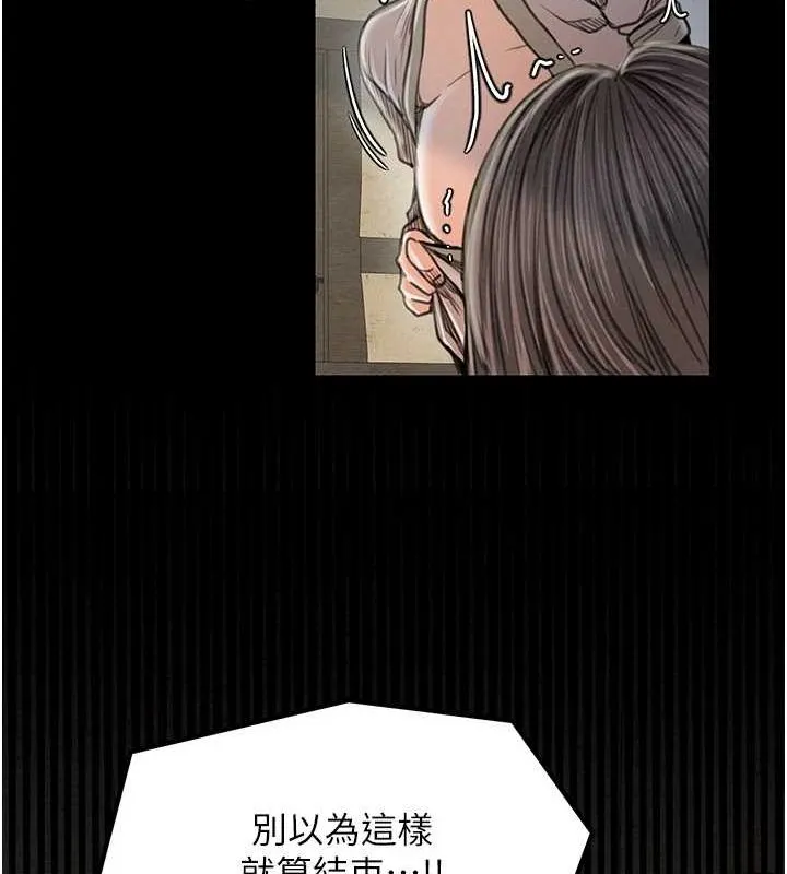 最強家丁第29話-由我&hellip;來滿足娘吧