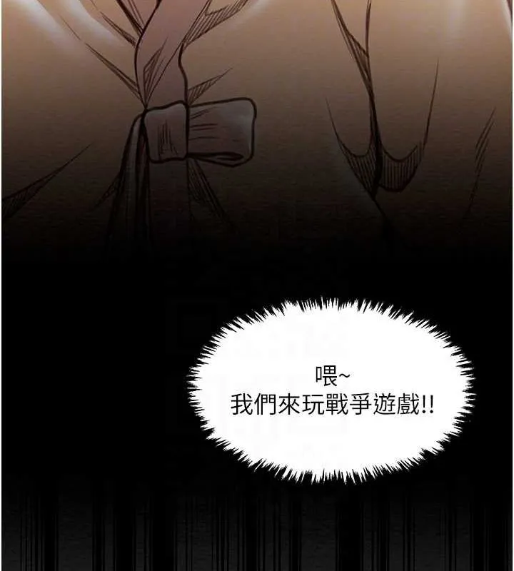 最强家丁-第29話-由我…來滿足娘吧 - 图片 80