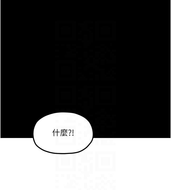 最強家丁第29話-由我…來滿足娘吧