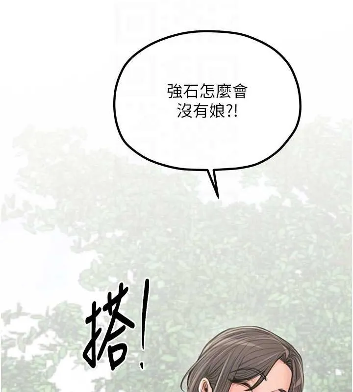 最强家丁-第29話-由我…來滿足娘吧 - 图片 87
