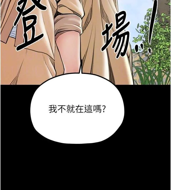最强家丁-第29話-由我…來滿足娘吧 - 图片 89