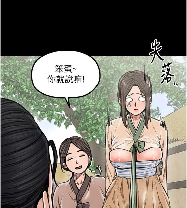 最强家丁-第29話-由我…來滿足娘吧 - 图片 97
