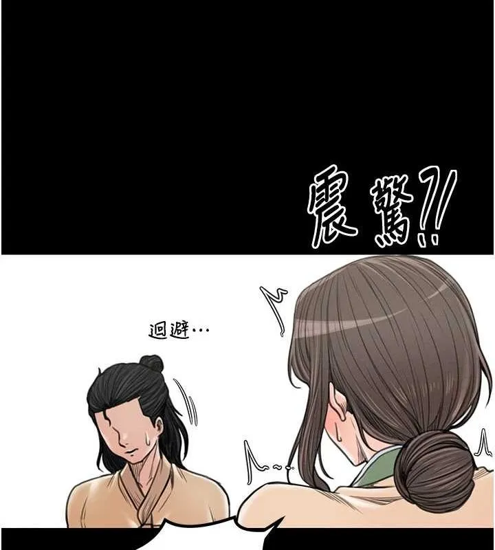 最强家丁-第29話-由我…來滿足娘吧 - 图片 95