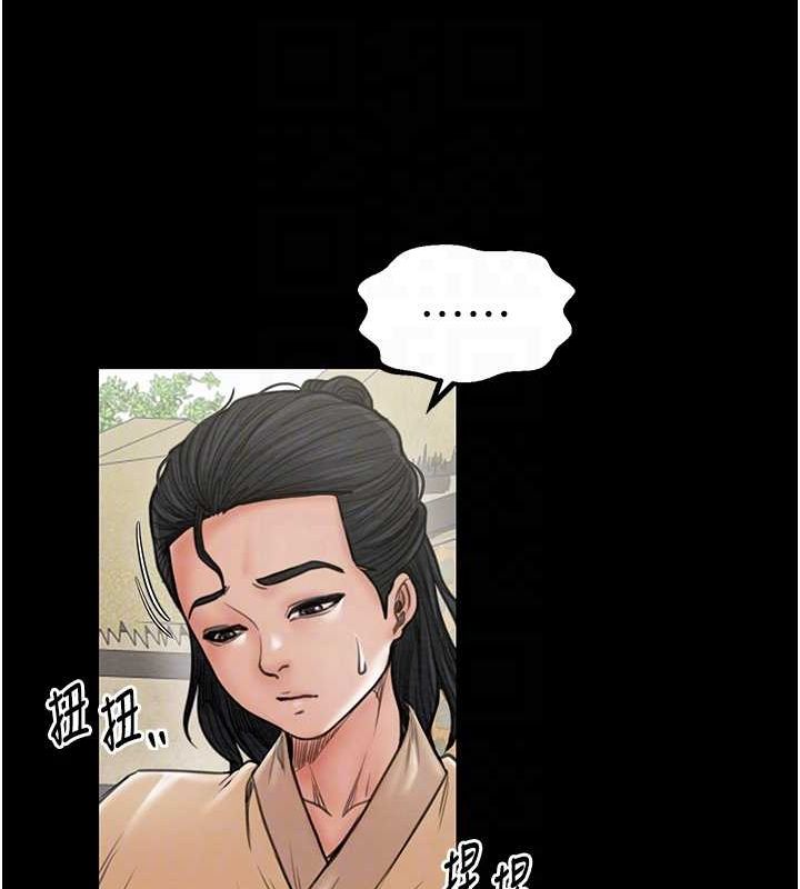 最强家丁第29話-由我…來滿足娘吧