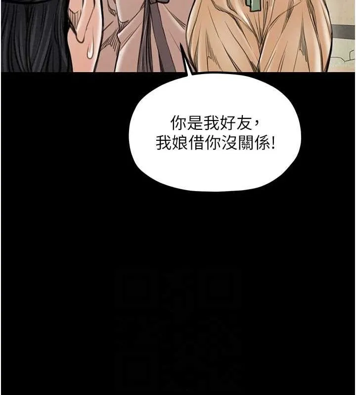 最强家丁-第29話-由我…來滿足娘吧 - 图片 98
