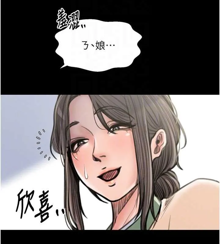 最强家丁-第29話-由我…來滿足娘吧 - 图片 101