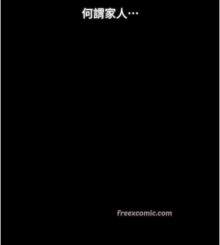 最强家丁第29話-由我…來滿足娘吧