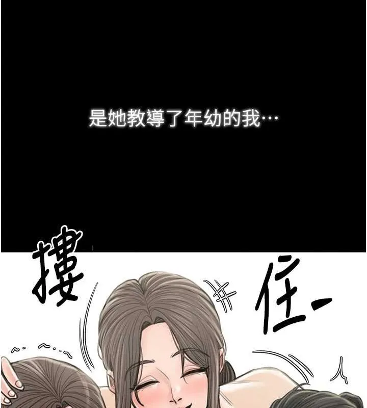 最强家丁-第29話-由我…來滿足娘吧 - 图片 103