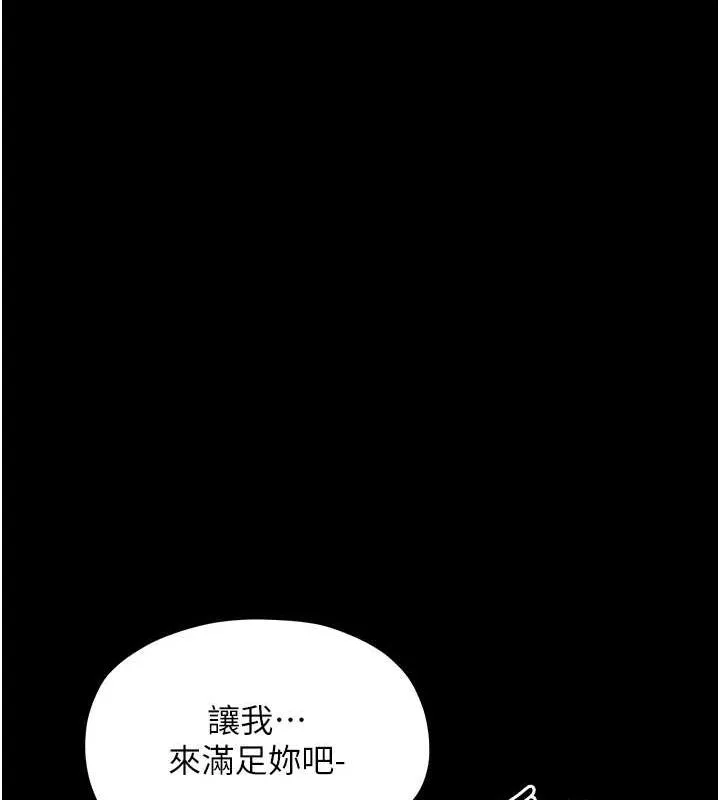 最强家丁-第29話-由我…來滿足娘吧 - 图片 128