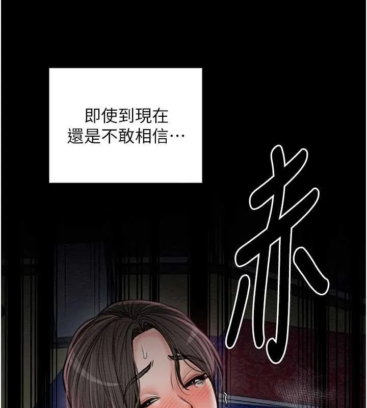 最强家丁-第29話-由我…來滿足娘吧 - 图片 122