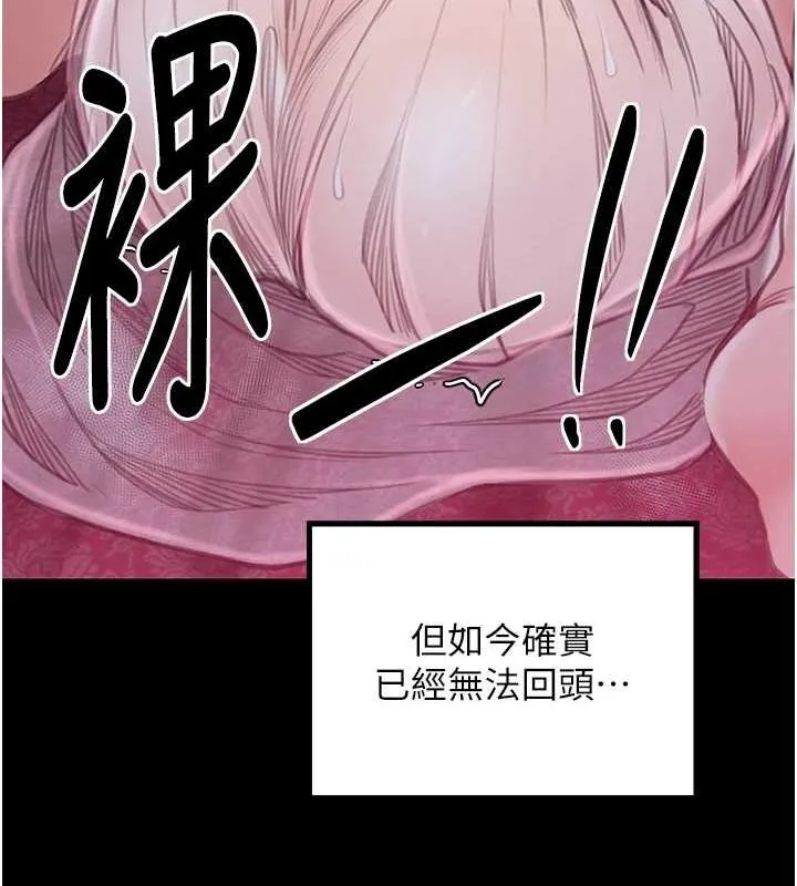 最强家丁-第29話-由我…來滿足娘吧 - 图片 124