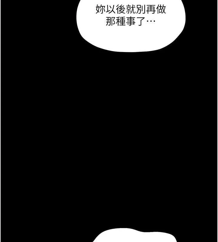 最强家丁-第29話-由我…來滿足娘吧 - 图片 130