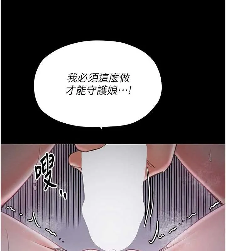 最强家丁-第29話-由我…來滿足娘吧 - 图片 134
