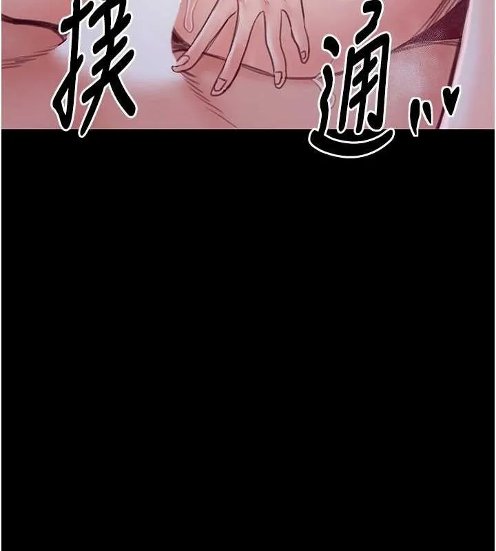 最强家丁-第29話-由我…來滿足娘吧 - 图片 133