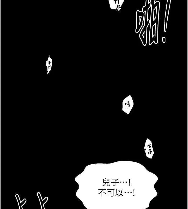 最强家丁-第29話-由我…來滿足娘吧 - 图片 141