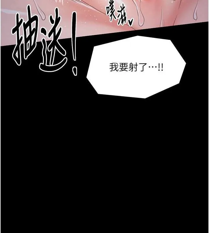 最强家丁-第29話-由我…來滿足娘吧 - 图片 145