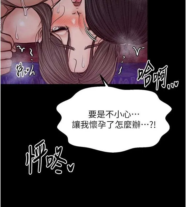 最强家丁-第29話-由我…來滿足娘吧 - 图片 151