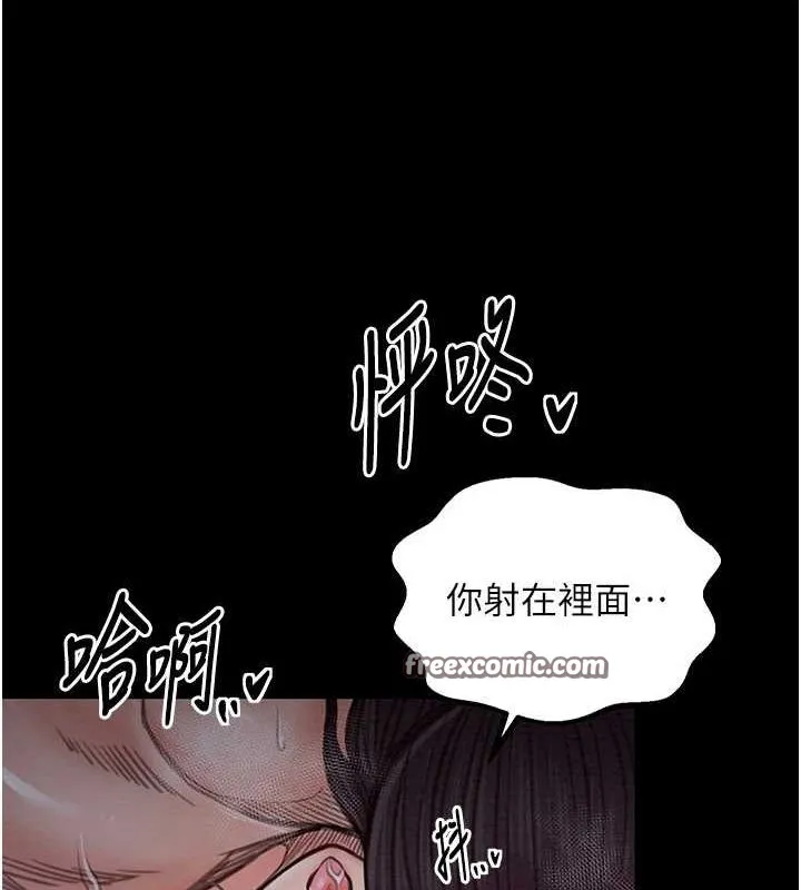最強家丁第29話-由我&hellip;來滿足娘吧