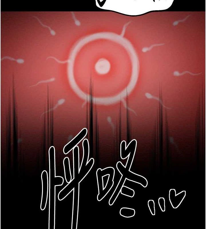 最強家丁第29話-由我…來滿足娘吧