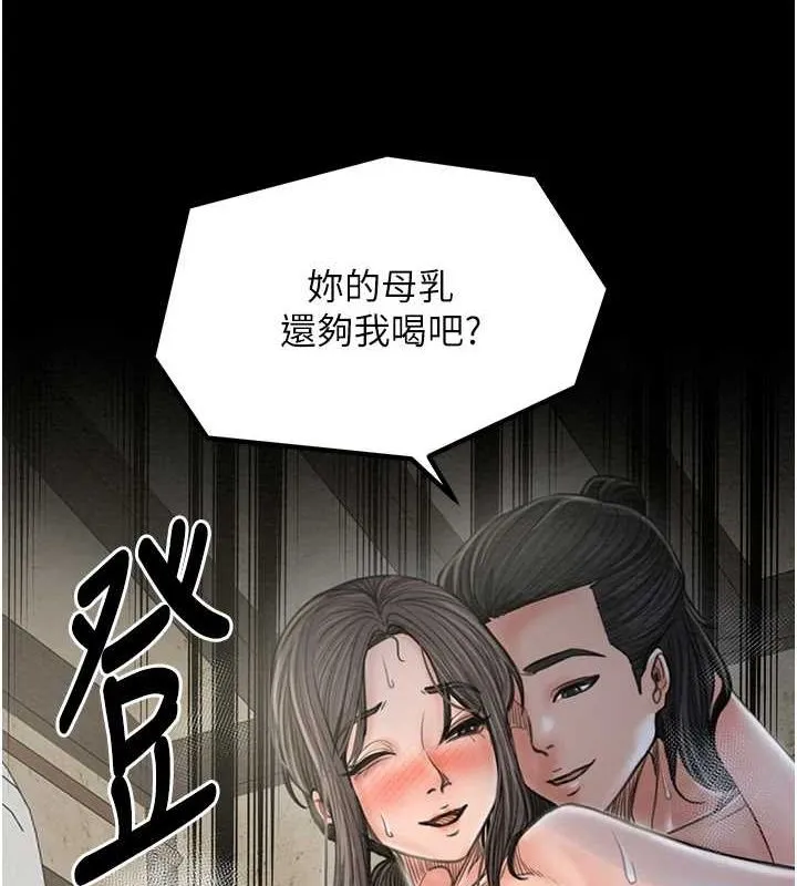 最强家丁-第29話-由我…來滿足娘吧 - 图片 158