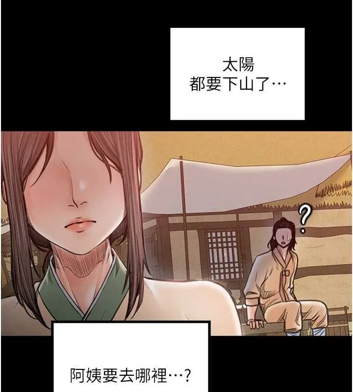 最強家丁第29話-由我&hellip;來滿足娘吧