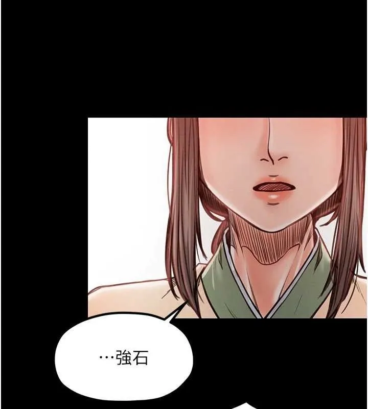 最强家丁-第29話-由我…來滿足娘吧 - 图片 167