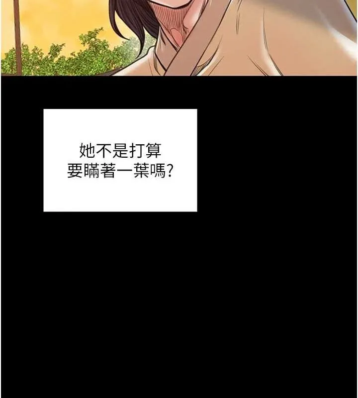 最强家丁-第29話-由我…來滿足娘吧 - 图片 178