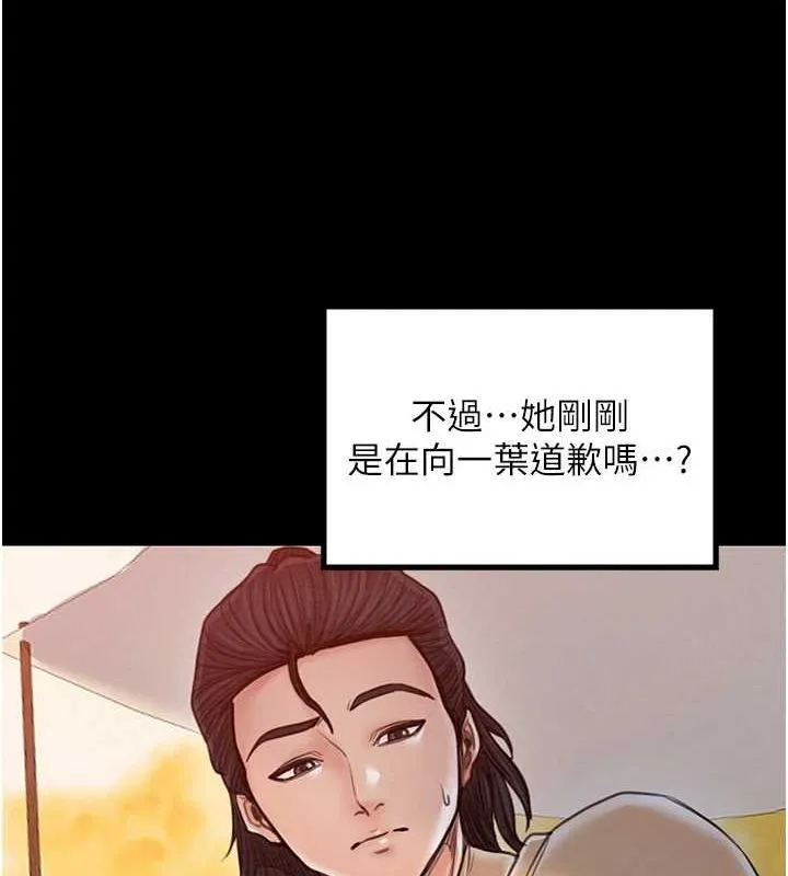 最强家丁-第29話-由我…來滿足娘吧 - 图片 177