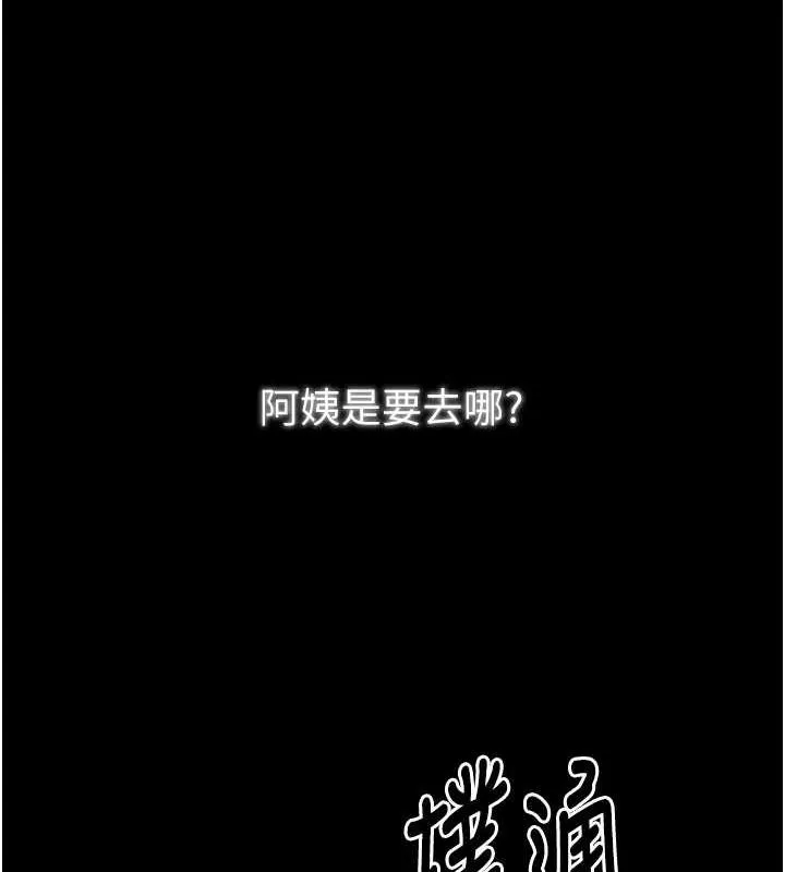 最强家丁-第29話-由我…來滿足娘吧 - 图片 183