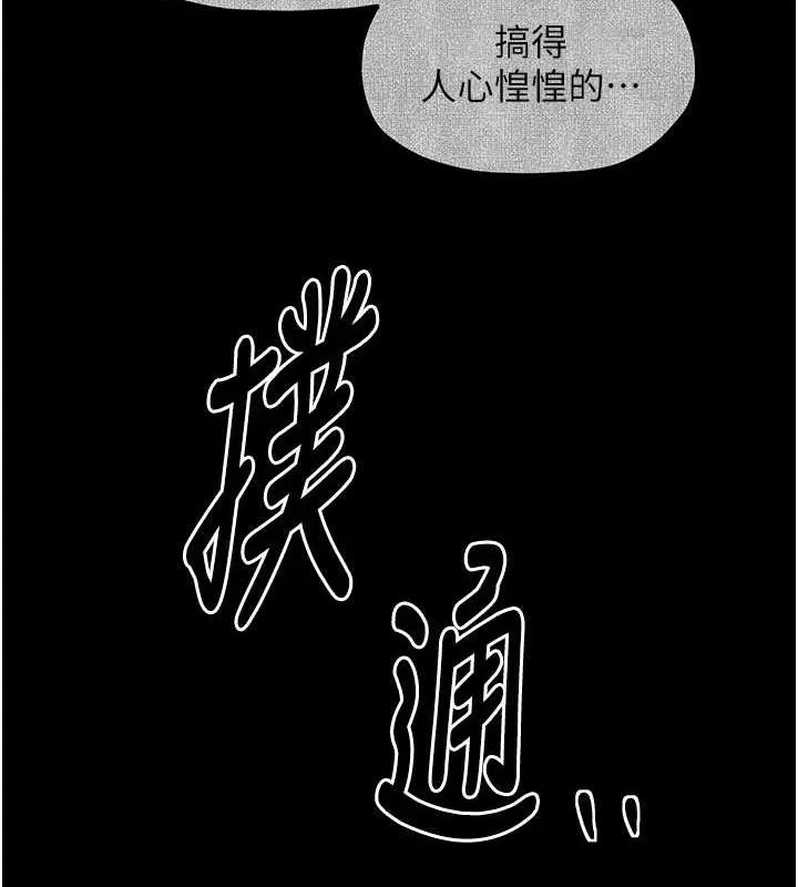 最强家丁-第29話-由我…來滿足娘吧 - 图片 187