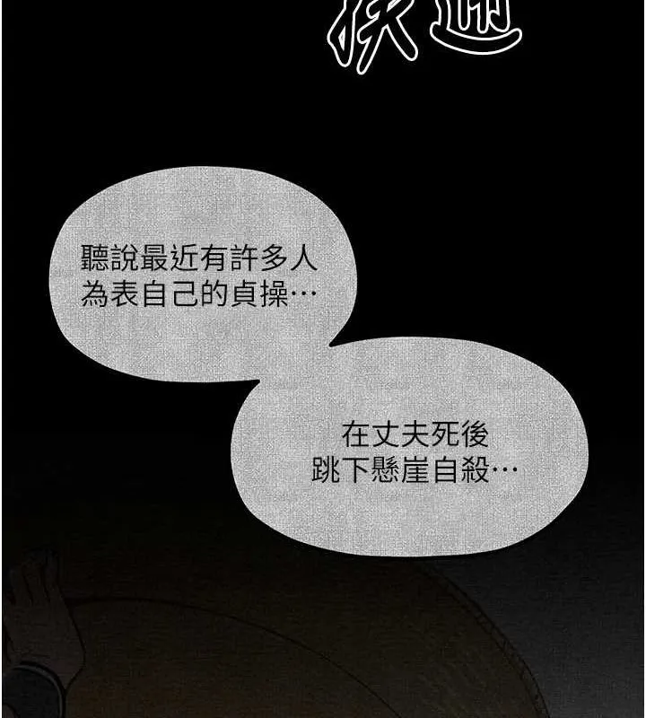 最强家丁-第29話-由我…來滿足娘吧 - 图片 184