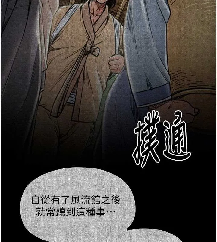 最强家丁-第29話-由我…來滿足娘吧 - 图片 186