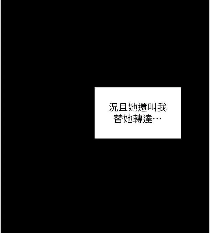 最强家丁-第29話-由我…來滿足娘吧 - 图片 179