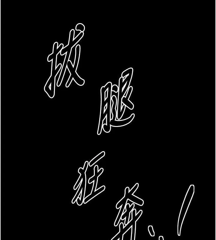 最强家丁-第29話-由我…來滿足娘吧 - 图片 192
