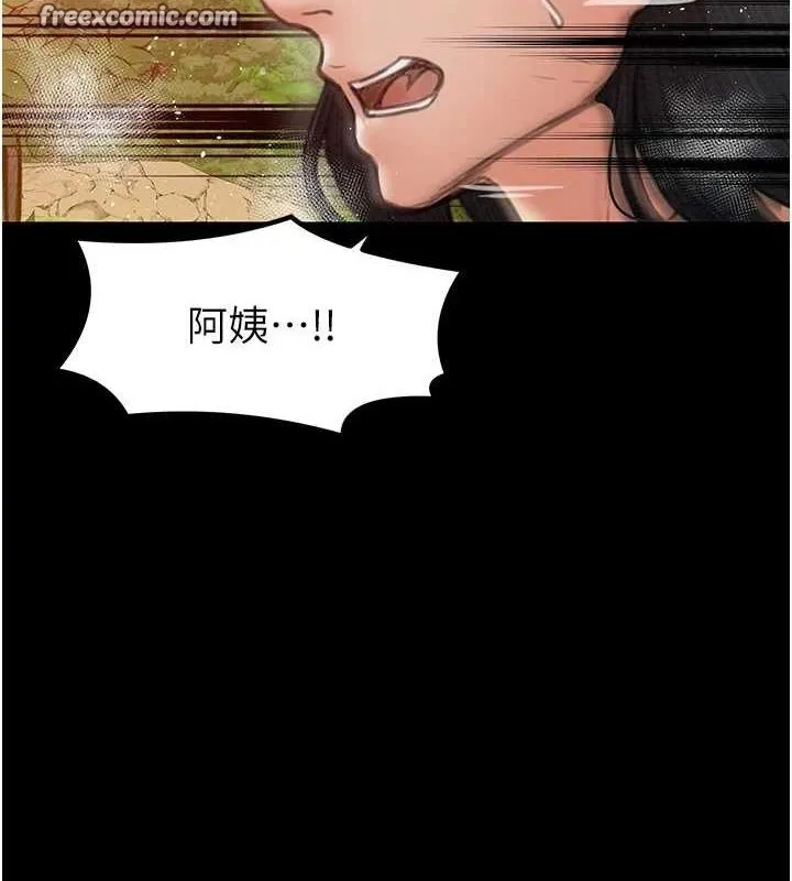 最强家丁-第29話-由我…來滿足娘吧 - 图片 195