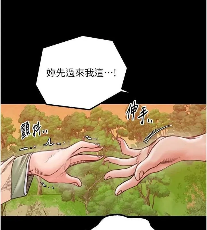 最强家丁-第29話-由我…來滿足娘吧 - 图片 216