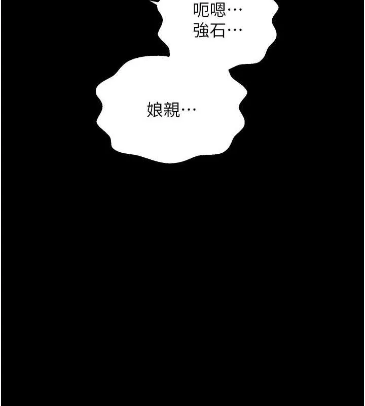 最强家丁-第29話-由我…來滿足娘吧 - 图片 217