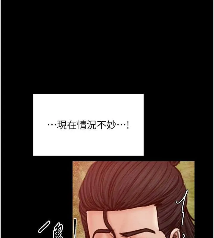 最強家丁第29話-由我&hellip;來滿足娘吧
