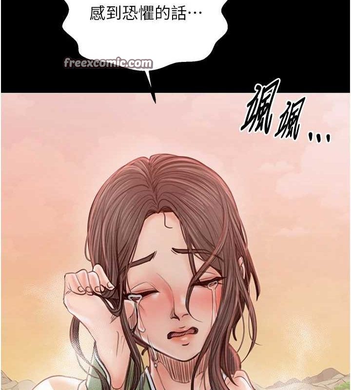 最强家丁第29話-由我…來滿足娘吧