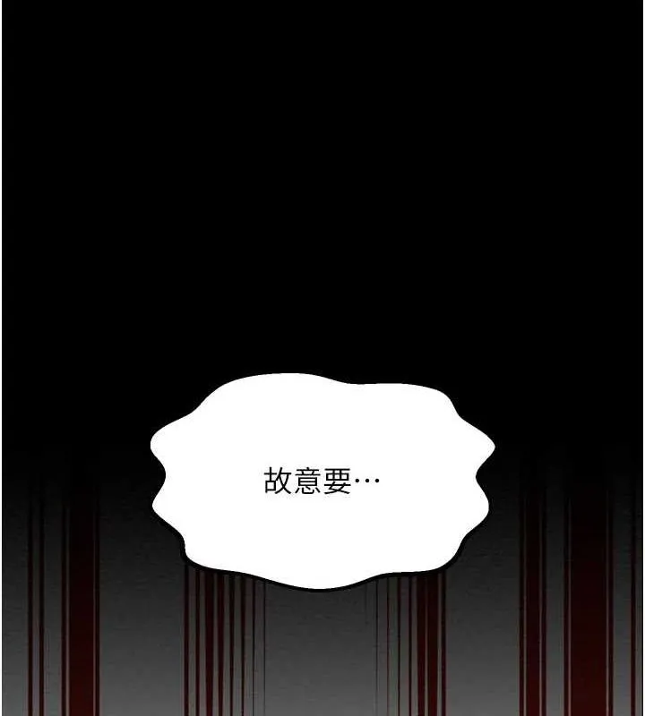 最强家丁-第29話-由我…來滿足娘吧 - 图片 220